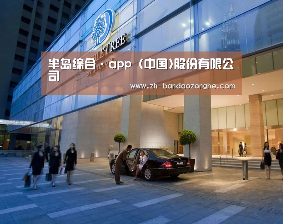 马来西亚希尔顿酒店(图1)