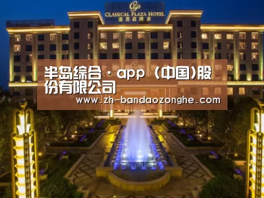 广东嘉思高酒店