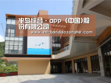珠海华发水岸花园