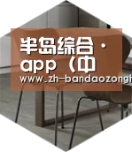 半岛综合以专业化产品制胜