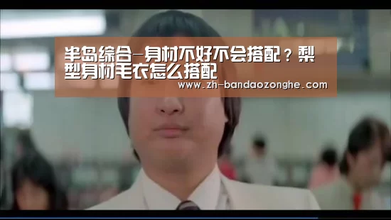 半岛综合