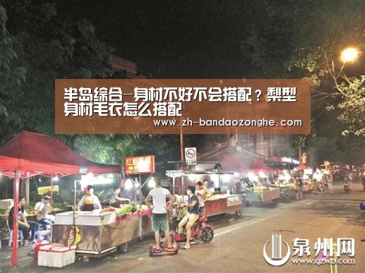 半岛综合