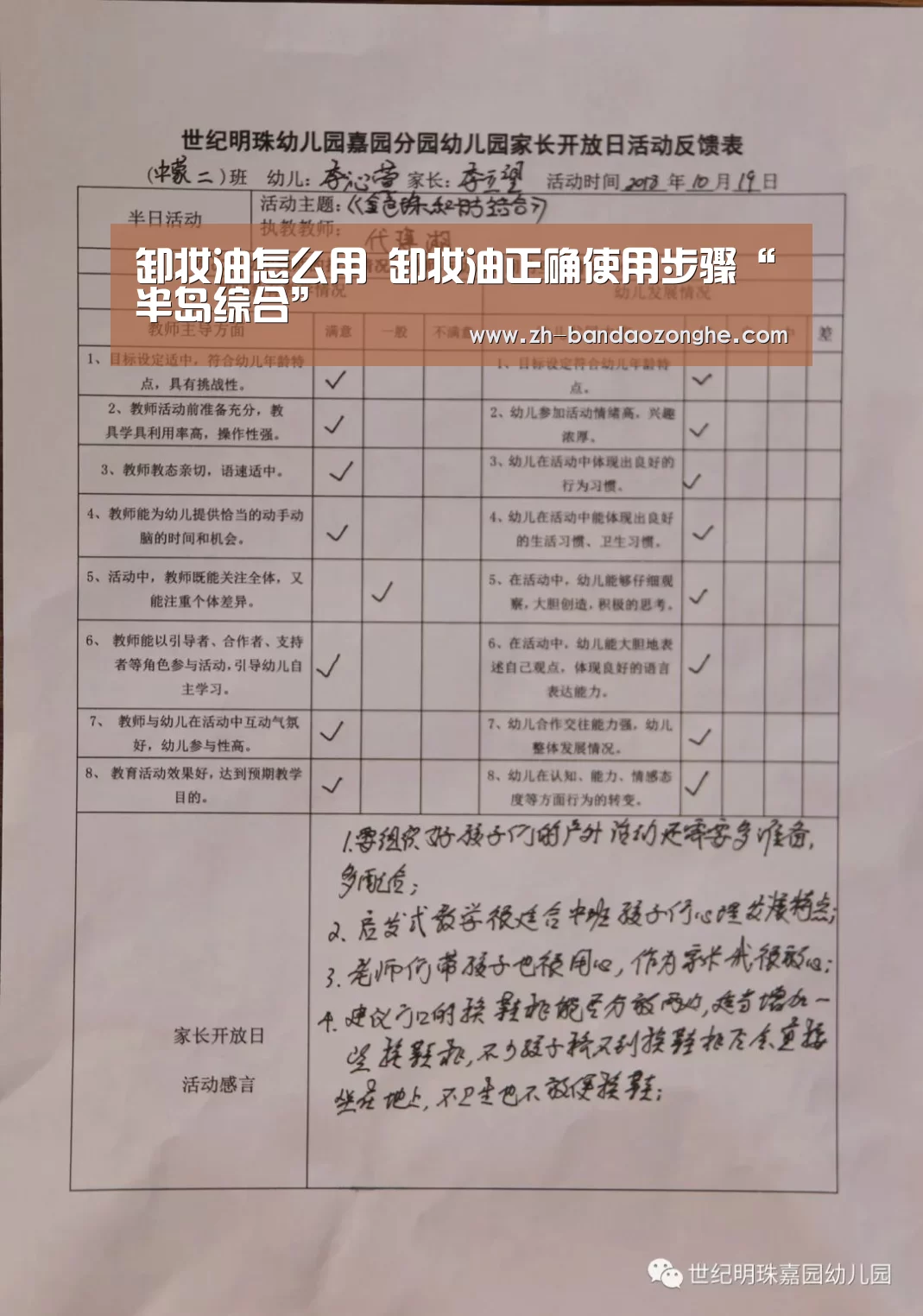 半岛综合