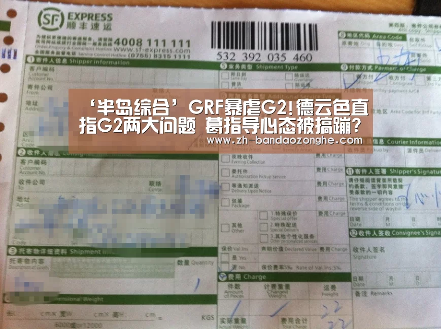 半岛综合