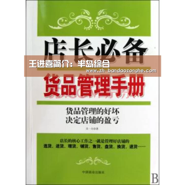 半岛综合