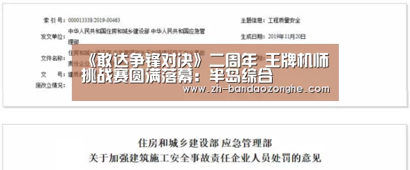 半岛综合