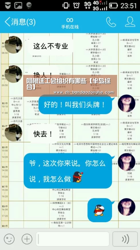 半岛综合