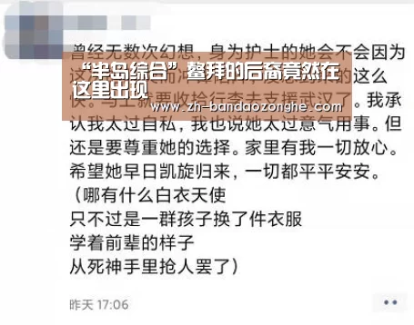 “半岛综合”鳌拜的后裔竟然在这里出现(图1) 半岛综合