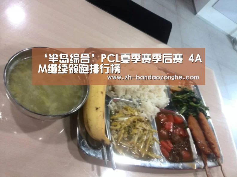 半岛综合