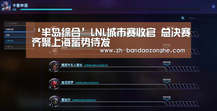 半岛综合