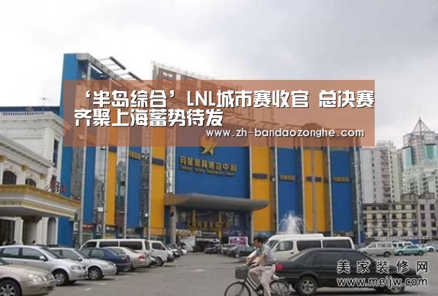 半岛综合
