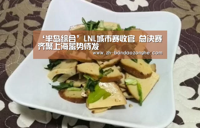 半岛综合
