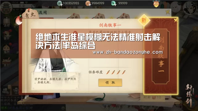 半岛综合