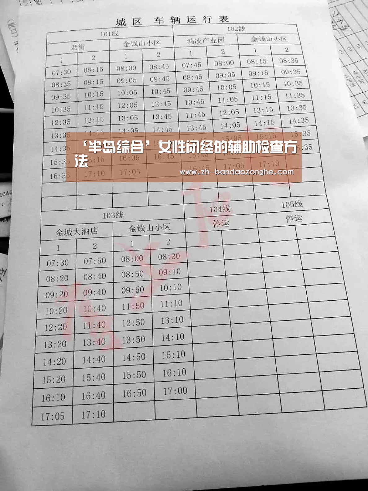半岛综合