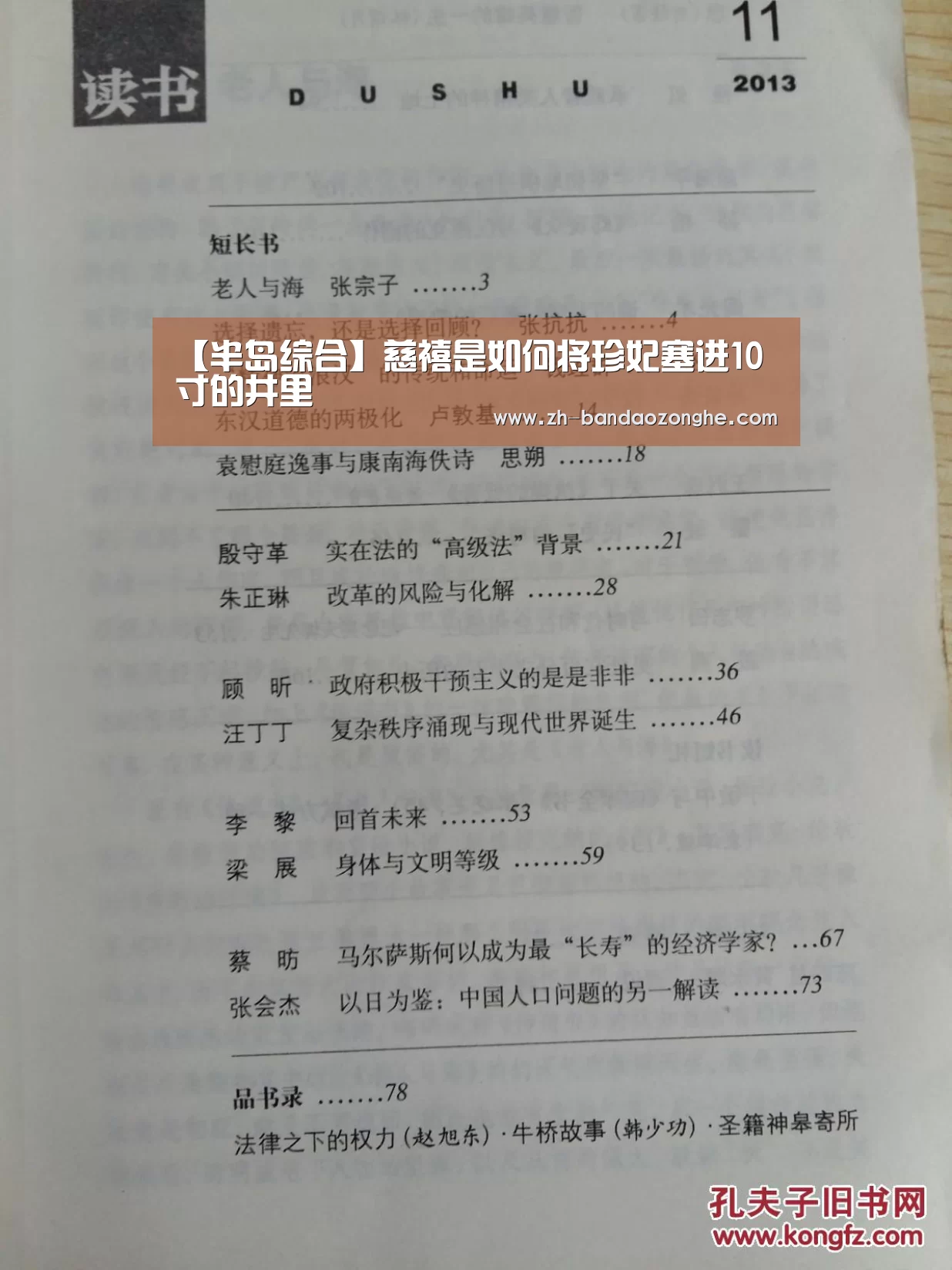 半岛综合