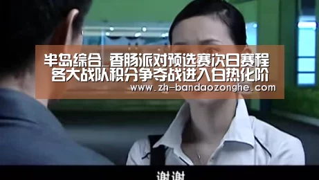 半岛综合