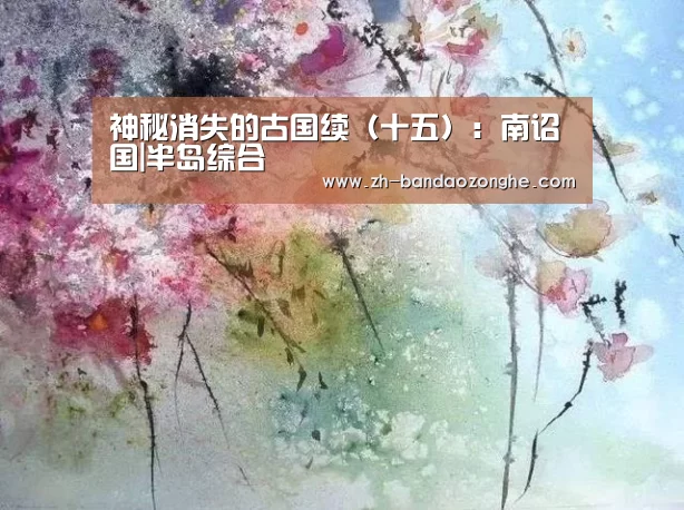半岛综合