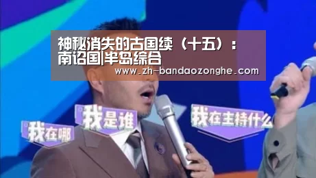 半岛综合