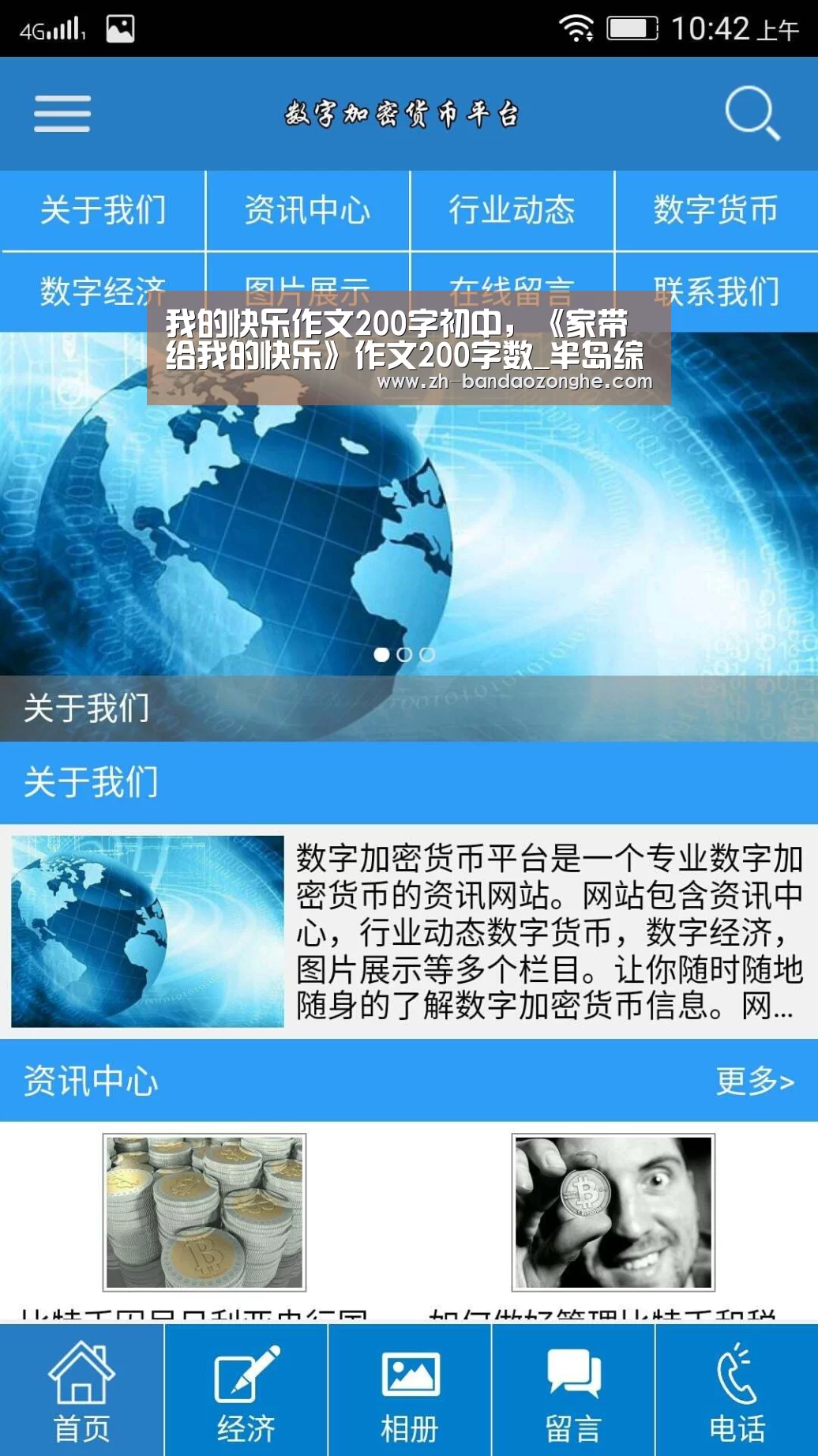 我的快乐作文200字初中,《家带给我的快乐》作文200字数_半岛综合(图1) 半岛综合