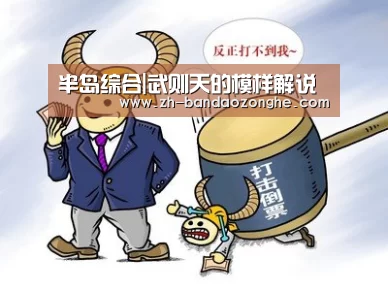 半岛综合|武则天的模样解说(图2) 半岛综合