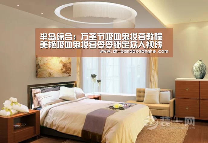 半岛综合:万圣节吸血鬼妆容教程 美艳吸血鬼妆容妥妥锁定众人视线(图2) 半岛综合