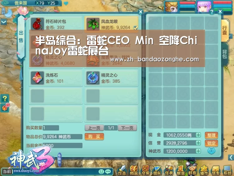 半岛综合