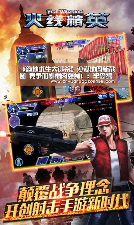 《绝地求生大逃杀》沙漠地图新截图 竞争加剧弱肉强食!:半岛综合(图1) 半岛综合